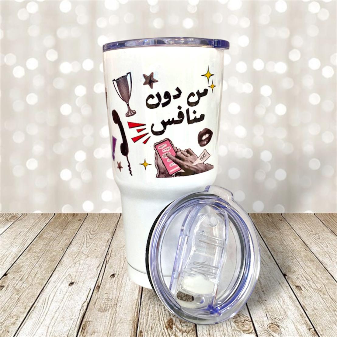 "Batalt el 3alam bel Nakad" Tumbler