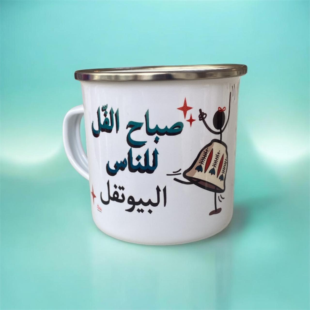 "Sabah el fol" Enamel mini mug