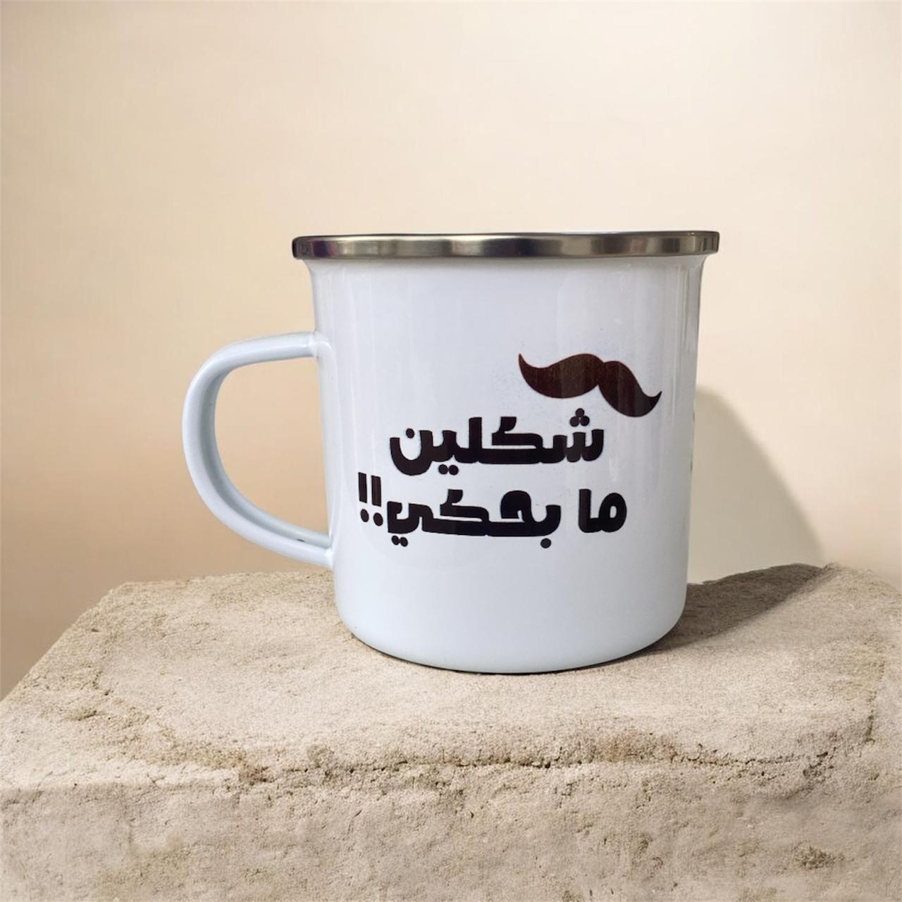 "Sheklen ma behki" Enamel Mini Mug
