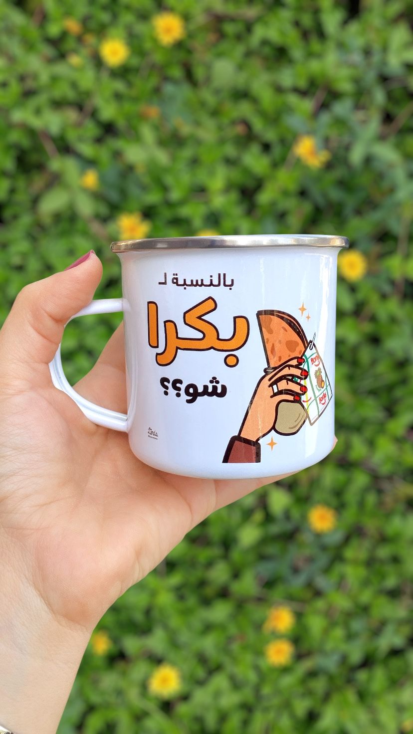 "Bel nesbeh la bokra shu?"
