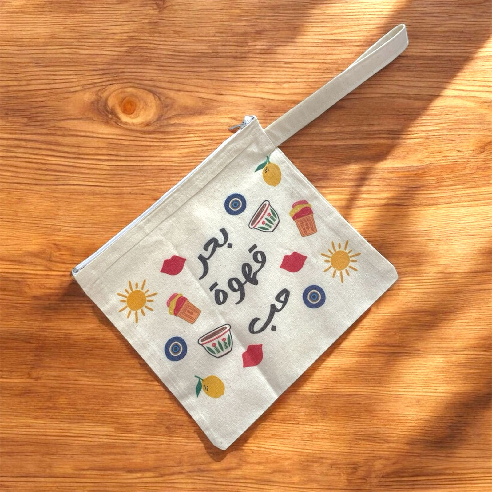 "Baher, Kahwa, 7ob" pouch