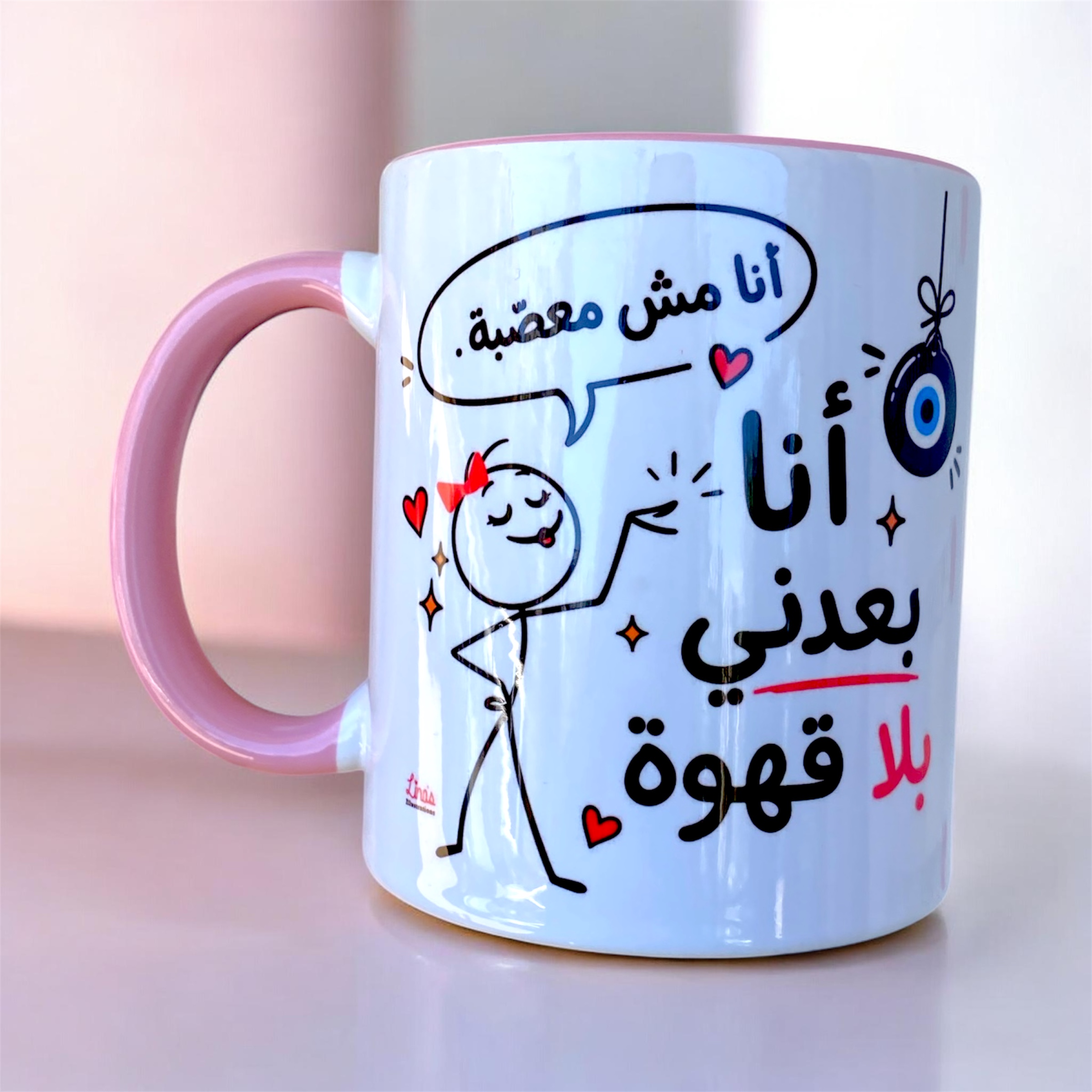 "Ana mesh m3asbe..ana b3dne bala ahwe" Mug