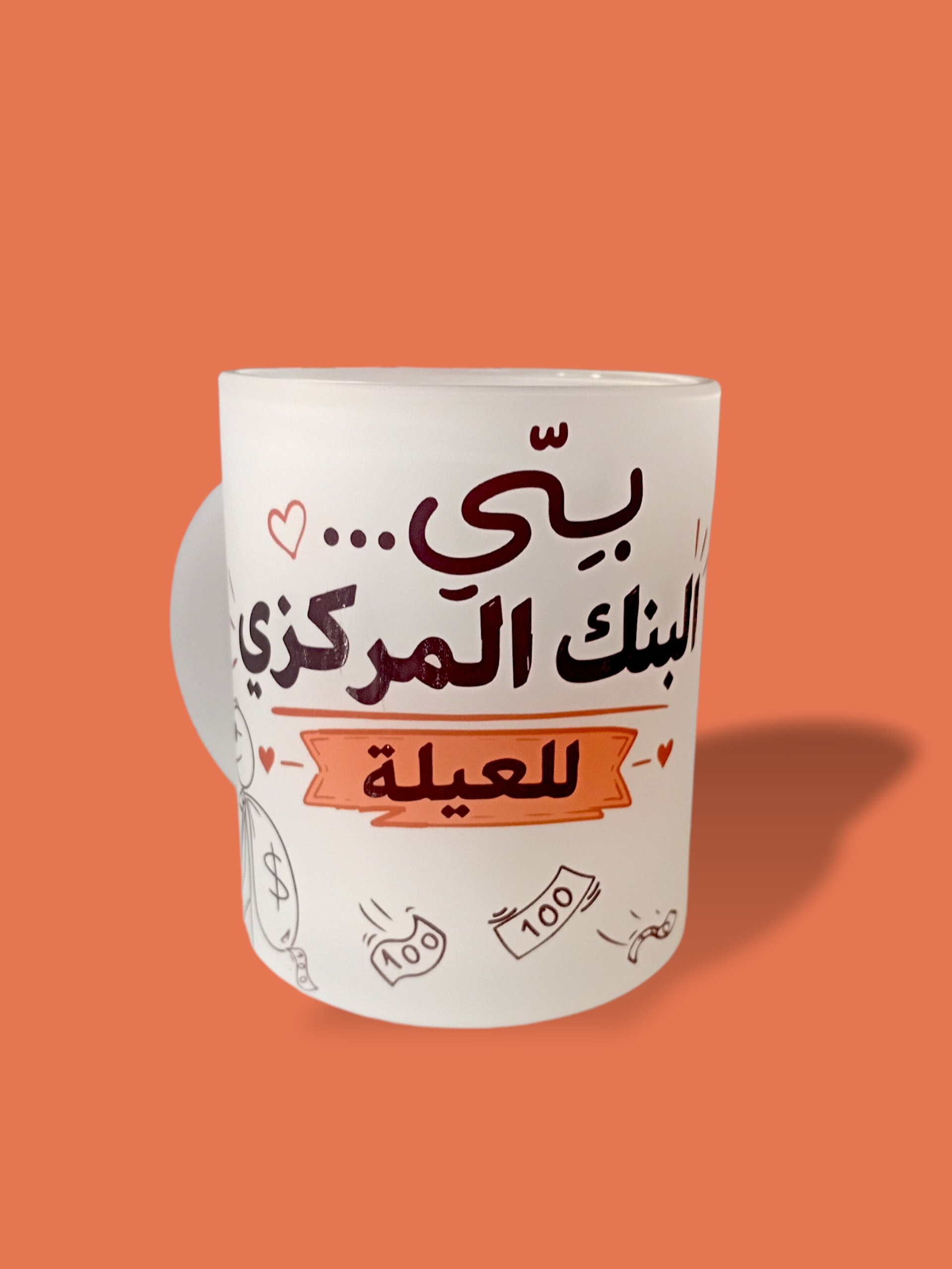 Father's Day Frosted Mug