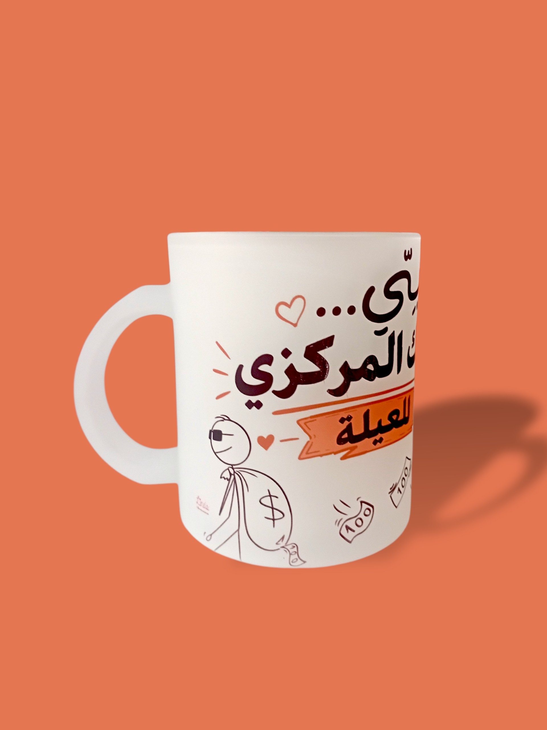 Father's Day Frosted Mug