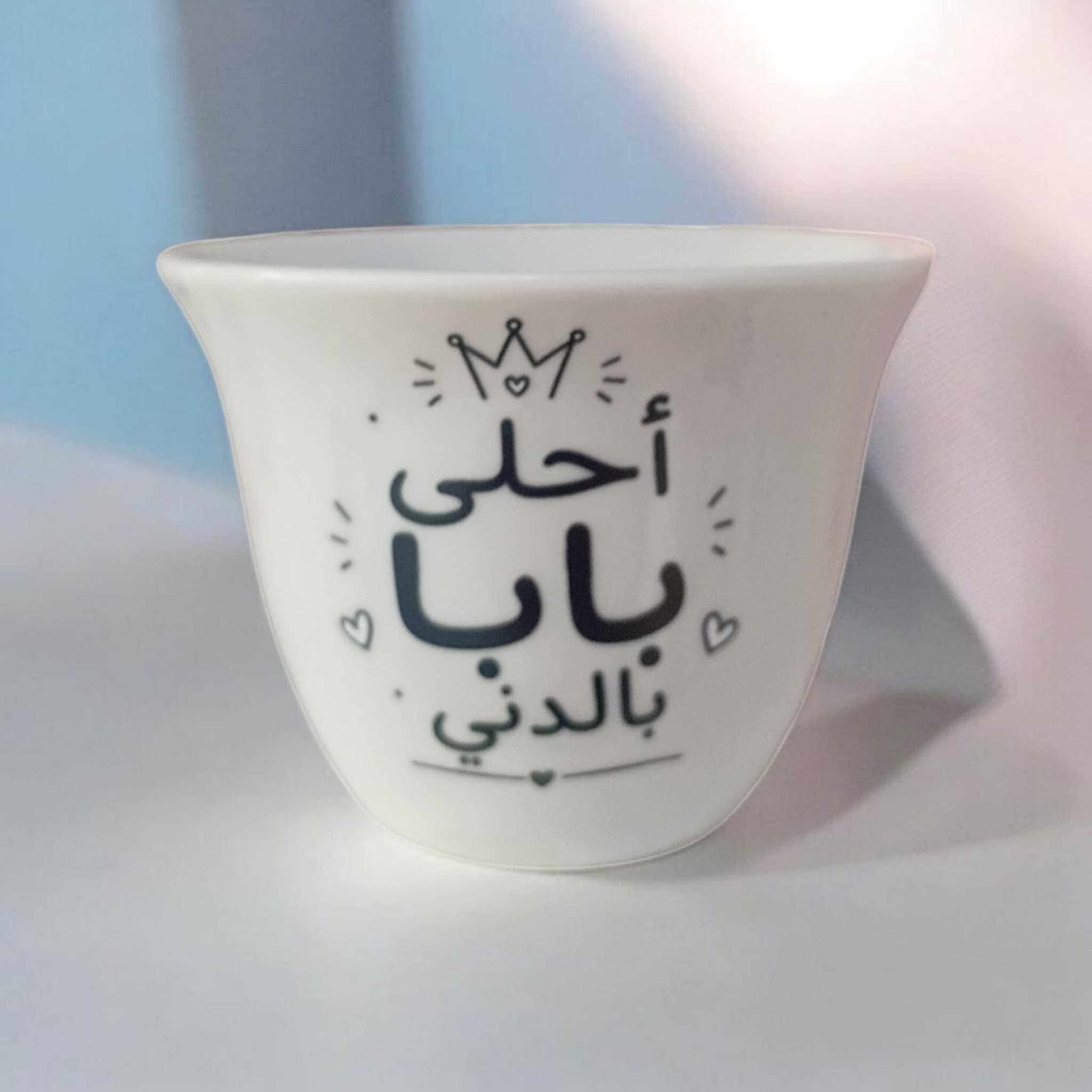 "A7la Baba" espresso cup