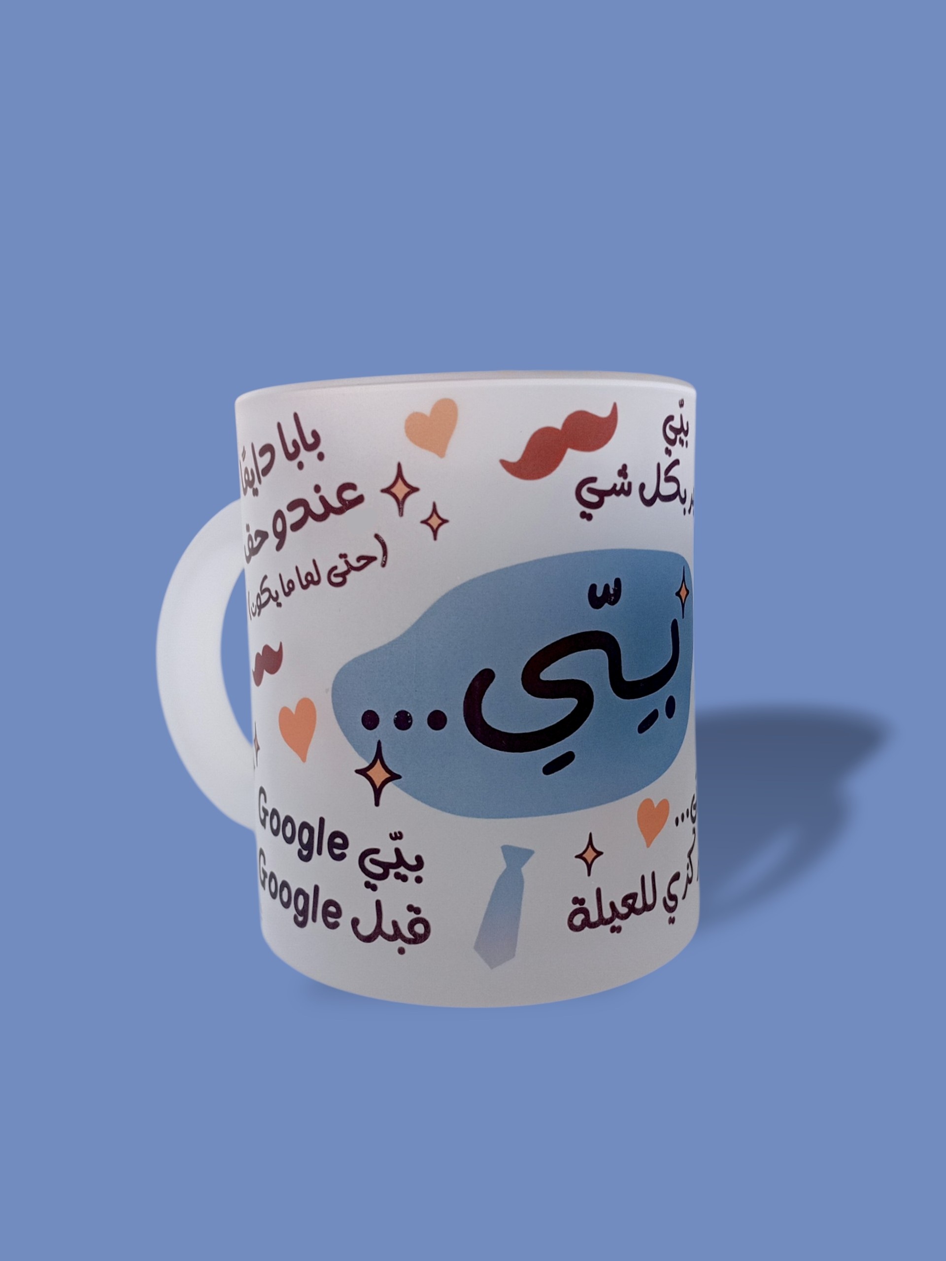 Father's Day Frosted Mug 2
