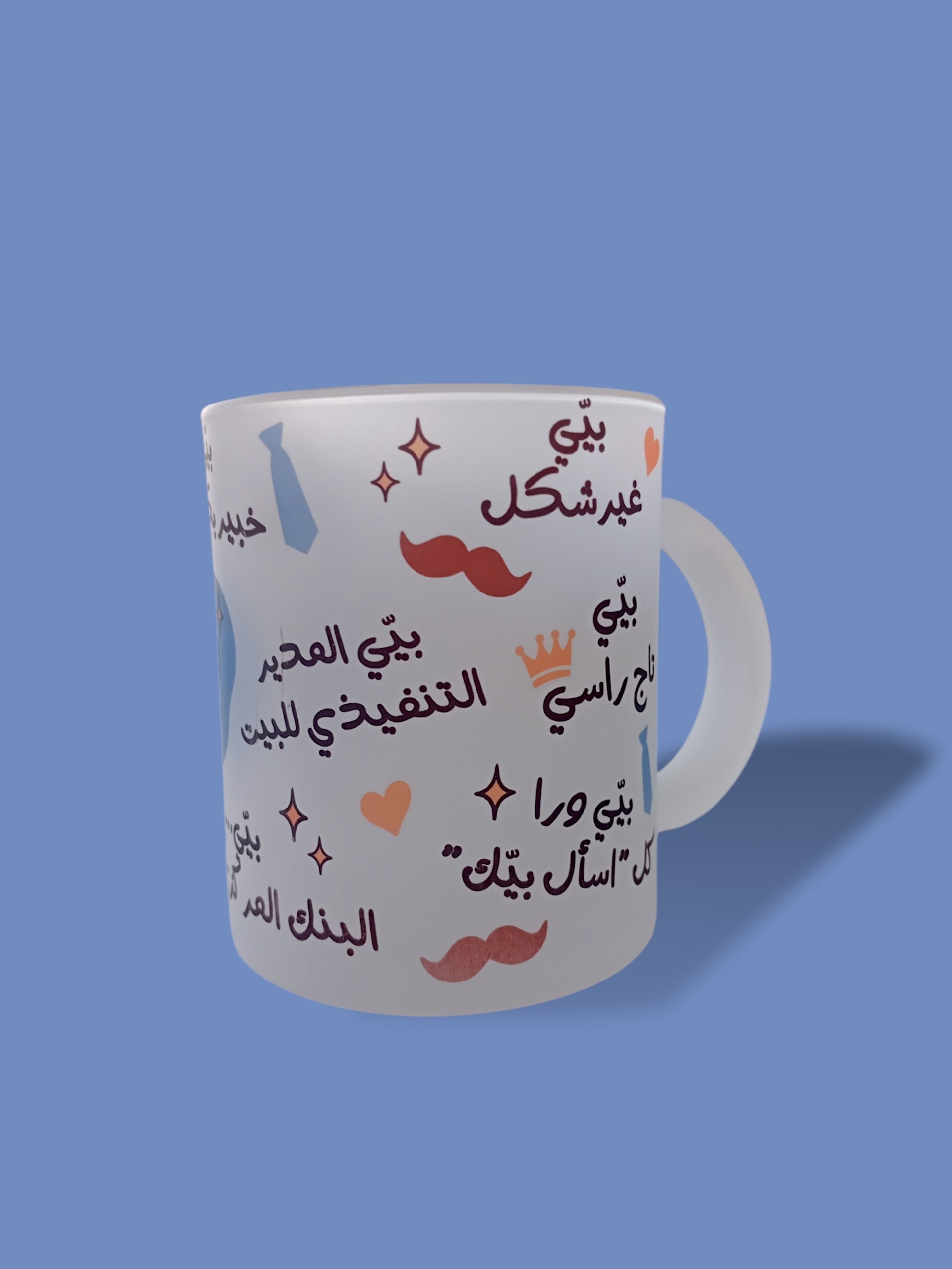 Father's Day Frosted Mug 2