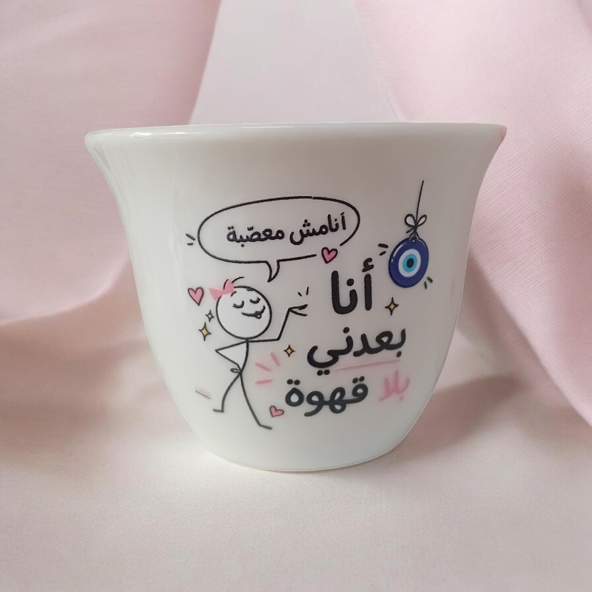 "Ana mesh m3asbe..." espresso cup