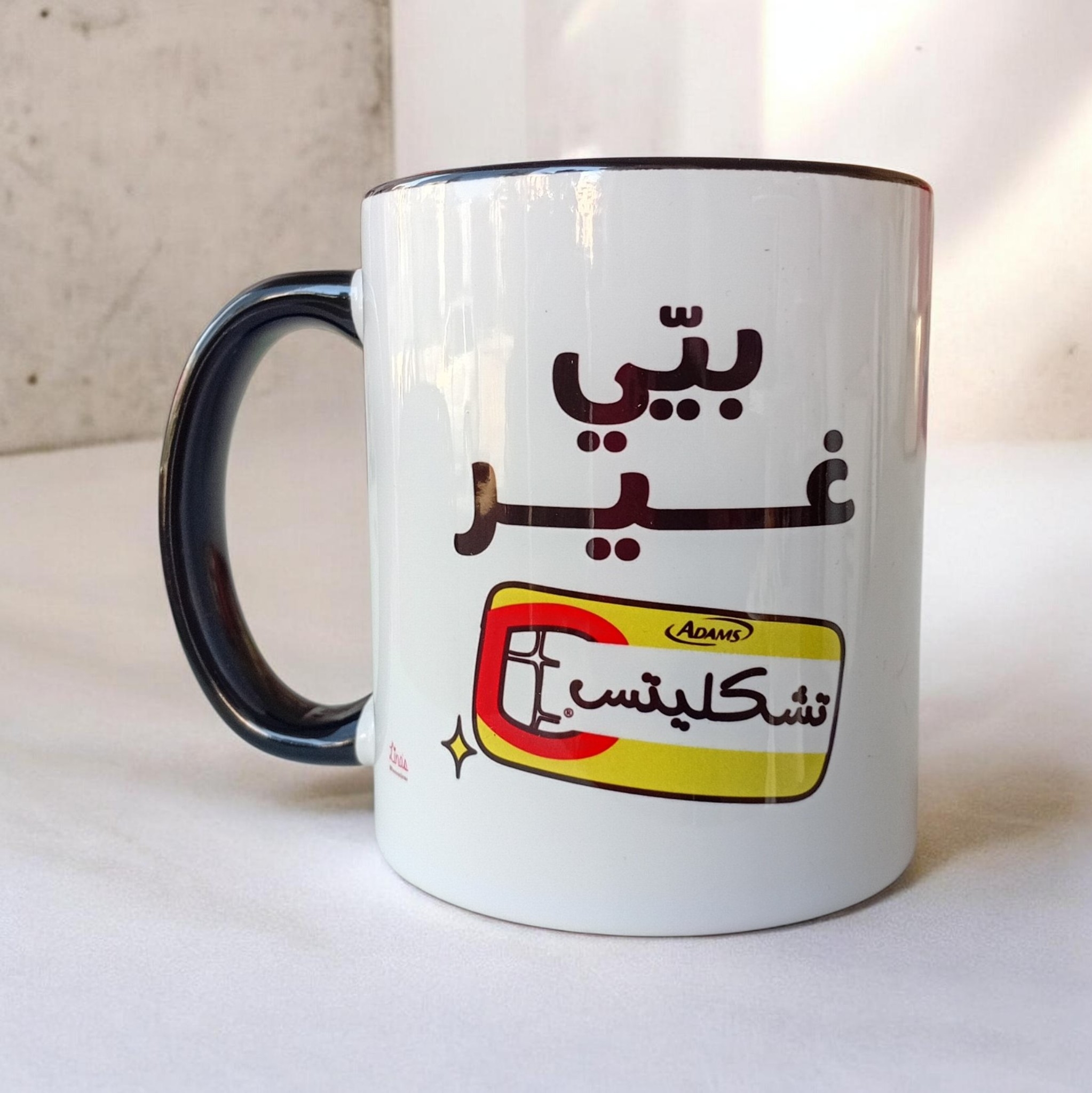 "Bayyi gher" Mug