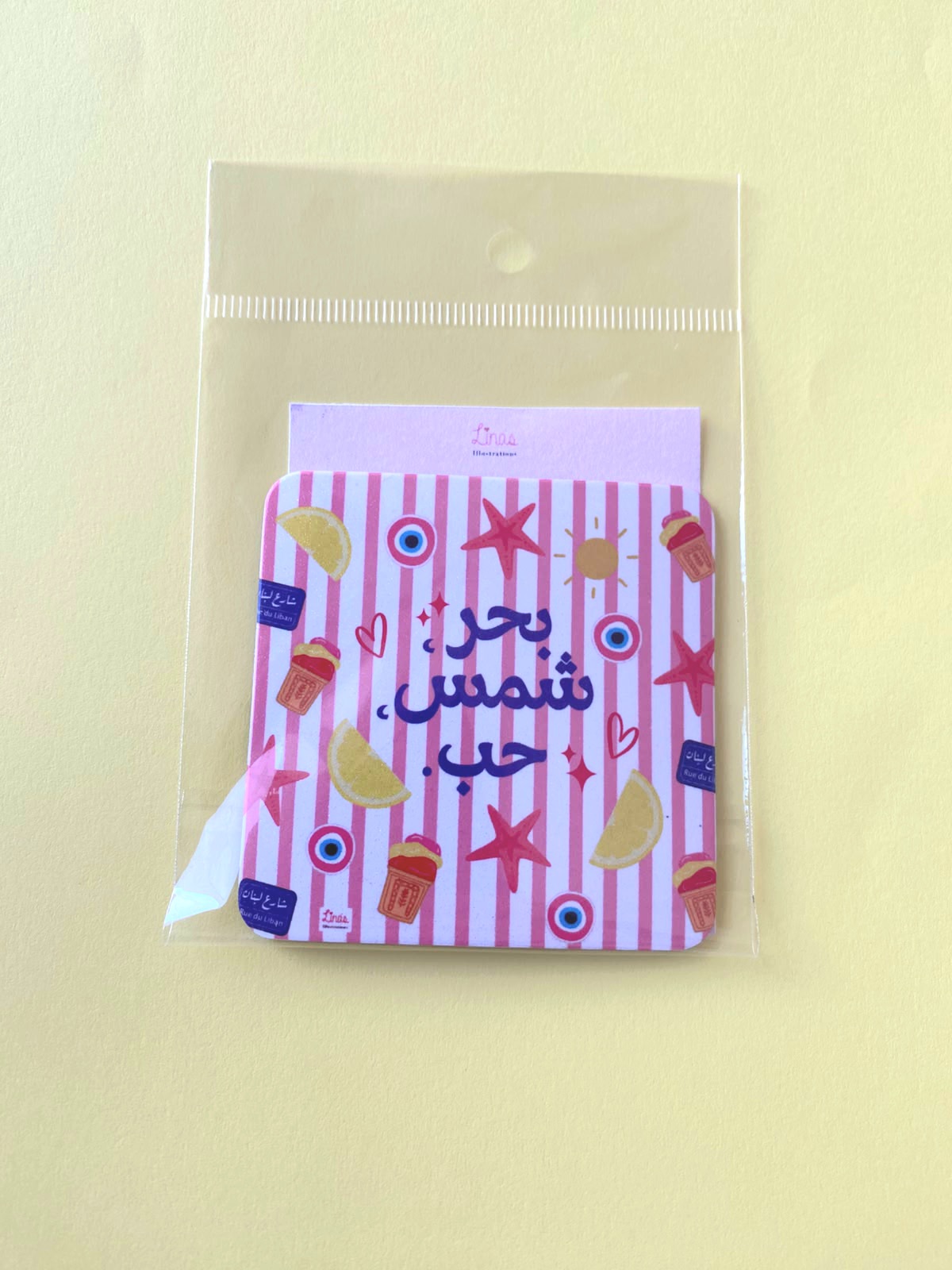 "Baher, shames, 7ob" Fridge magnet
