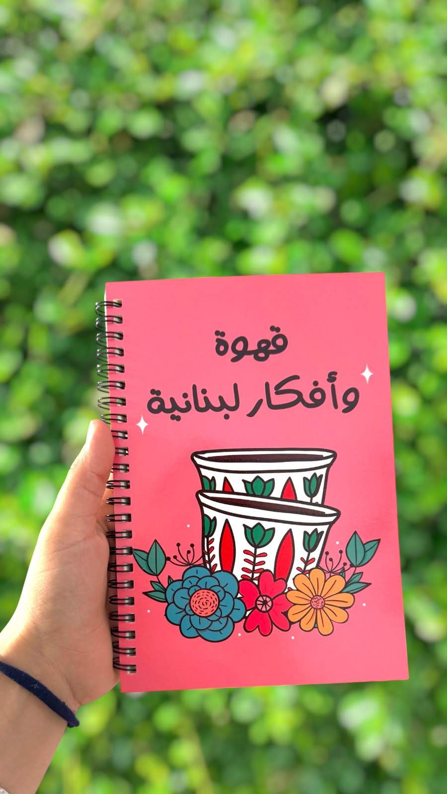 "Ahwe w afkar lebneniye" Notebook