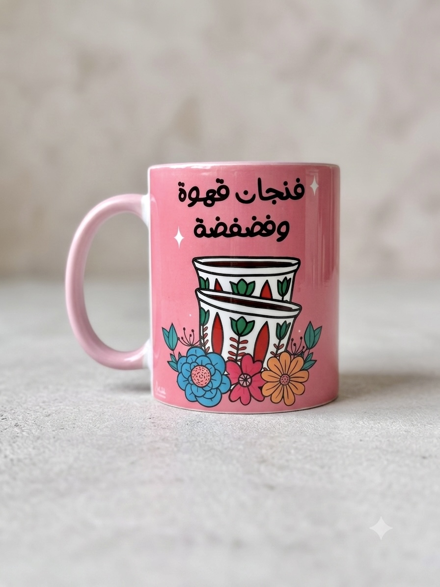“ قهوة و فضفضة” Mug