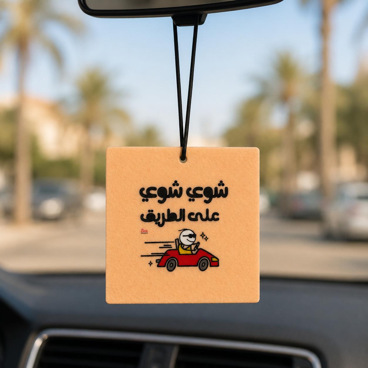 "Shway shway 3ala el Taree2" Car Freshener
