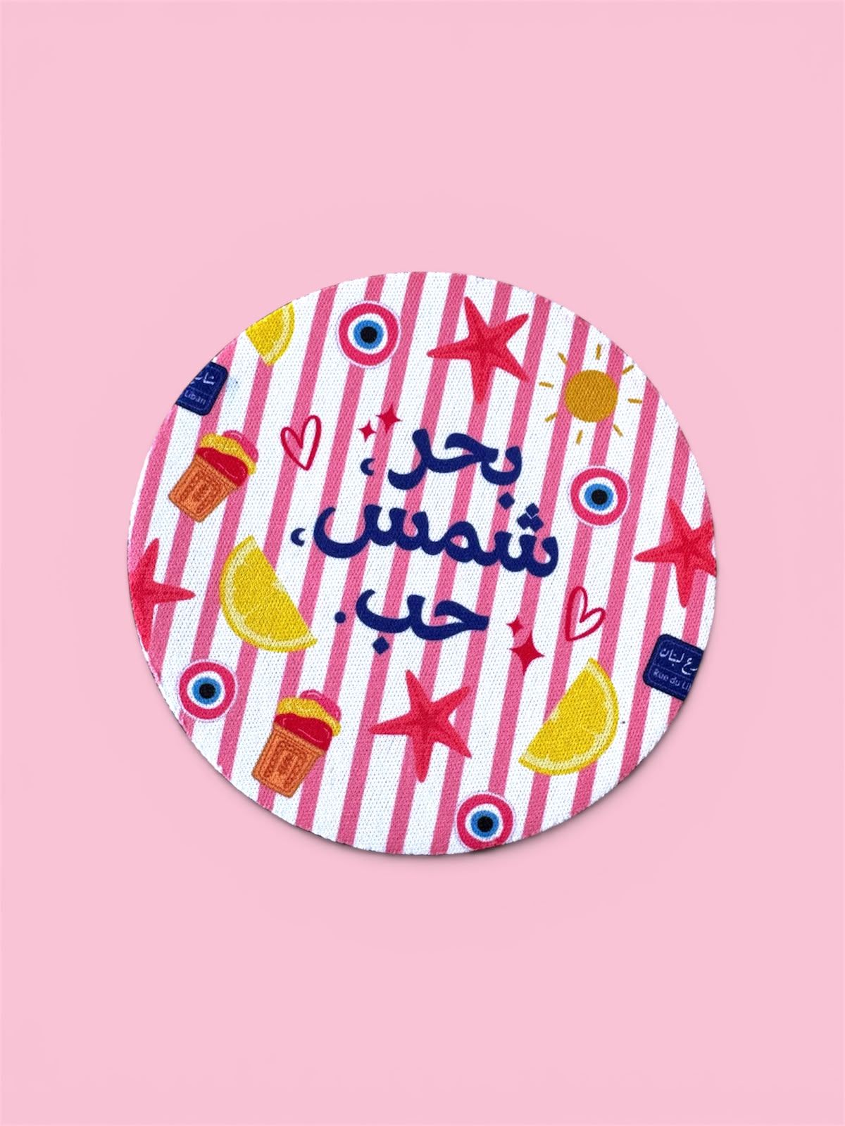 "Baher, shames, 7ob" coaster